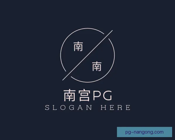 关于南宫PG